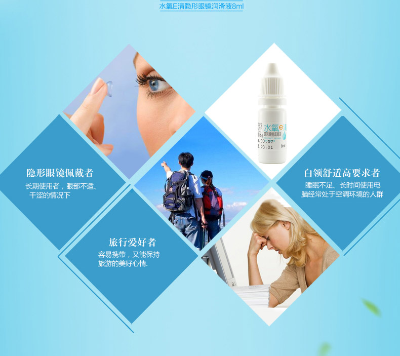 Nước oxy e rõ ràng kính vô hình dưỡng ẩm mắt nhỏ giọt chất lỏng bôi trơn 8ml dung dịch chăm sóc mắt BL - Thuốc nhỏ mắt thuốc nhỏ mắt cravit