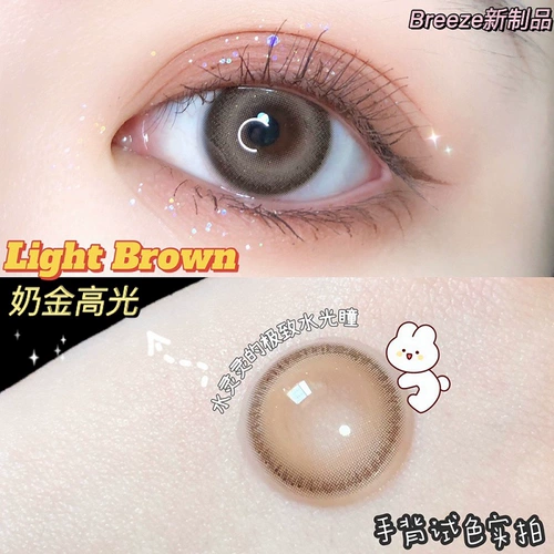 Breeze Beauty Supil Color Black Swan Gang Milk Gold Высокие контактные линзы Серый серебряный Серебряный Официальный сайт не складывает глаза BL BL