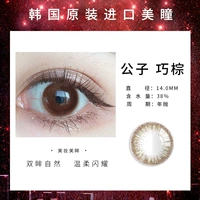 14.0 Гонги Браун 2 таблетки