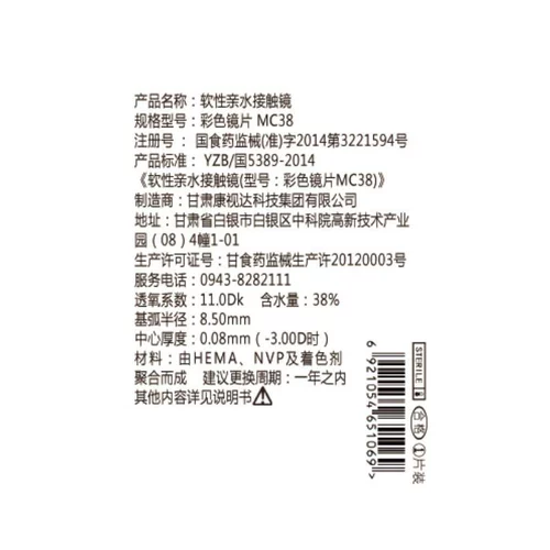 [2 части+дают зеркальную коробку Opt Beautiful Pupil Plum Blossoms смешанные контактные линзы диаметром диаметром