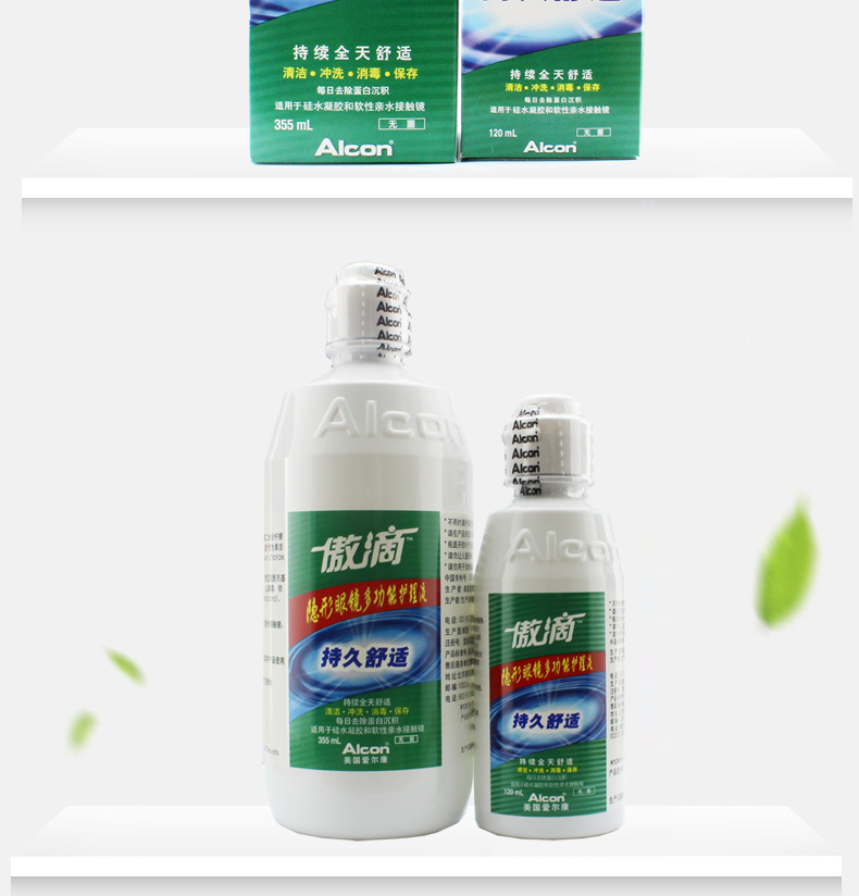 Alcon tự hào giải pháp chăm sóc thả 355 + 120ml kính vô hình BL BL nhập khẩu chính gốc - Thuốc nhỏ mắt thuốc nhỏ mắt santen