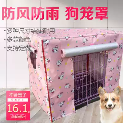 Dog cage rain cover plus cotton windproof waterproof cloth to keep warm and windproof outdoor sunscreen cover Winter outdoor mosquito net Summer