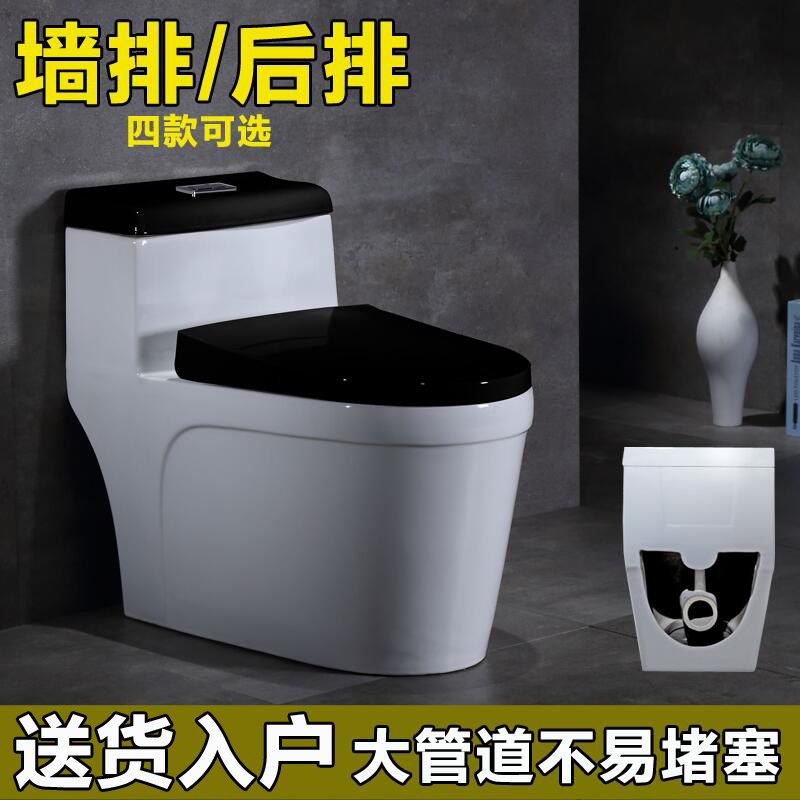 Household ceramic water-saving deodorant black wall row toilet rear drain one-piece large-diameter straight flush toilet