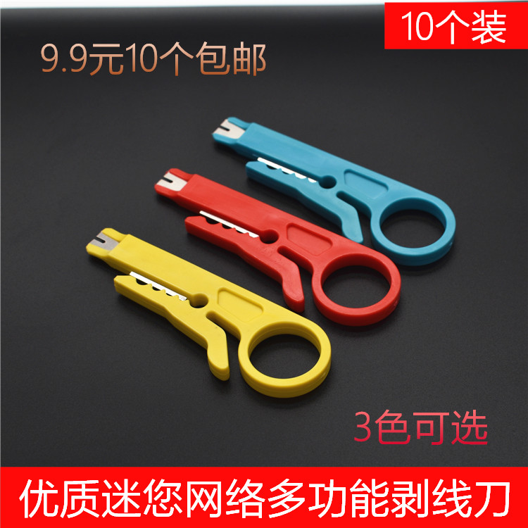 Yellow small stripping knife wire playing tool stripper network cable card knife telephone line wire playing knife mini small yellow knife