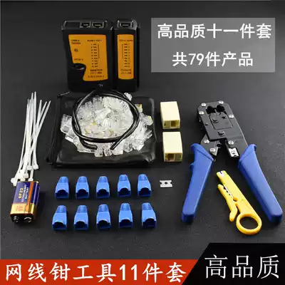 Network cable crimping pliers tool set Household multi-function five-type six-type crimping pliers Clamp cable Network tester Crystal head