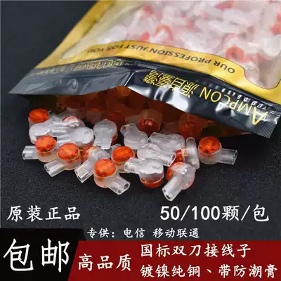 ANPX engineering grade pure copper k2 double blade terminal K1 network route telephone line terminal network route to Connector