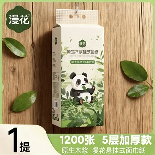 Grand paquet de mouchoirs en papier panda diffus, papier toilette épais gaufré sur quatre côtés, papier de restaurant, papier de dortoir, abordable, mouillable