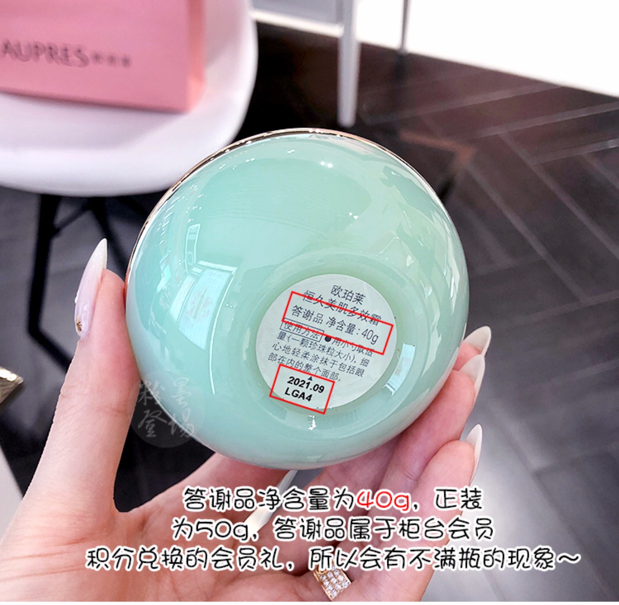 Oupley Fresh Apprecrec Opal Lai Long Jimei Muscle Multi-Action Cream 40g Kem dưỡng ẩm kem dưỡng ẩm chống lão hóa