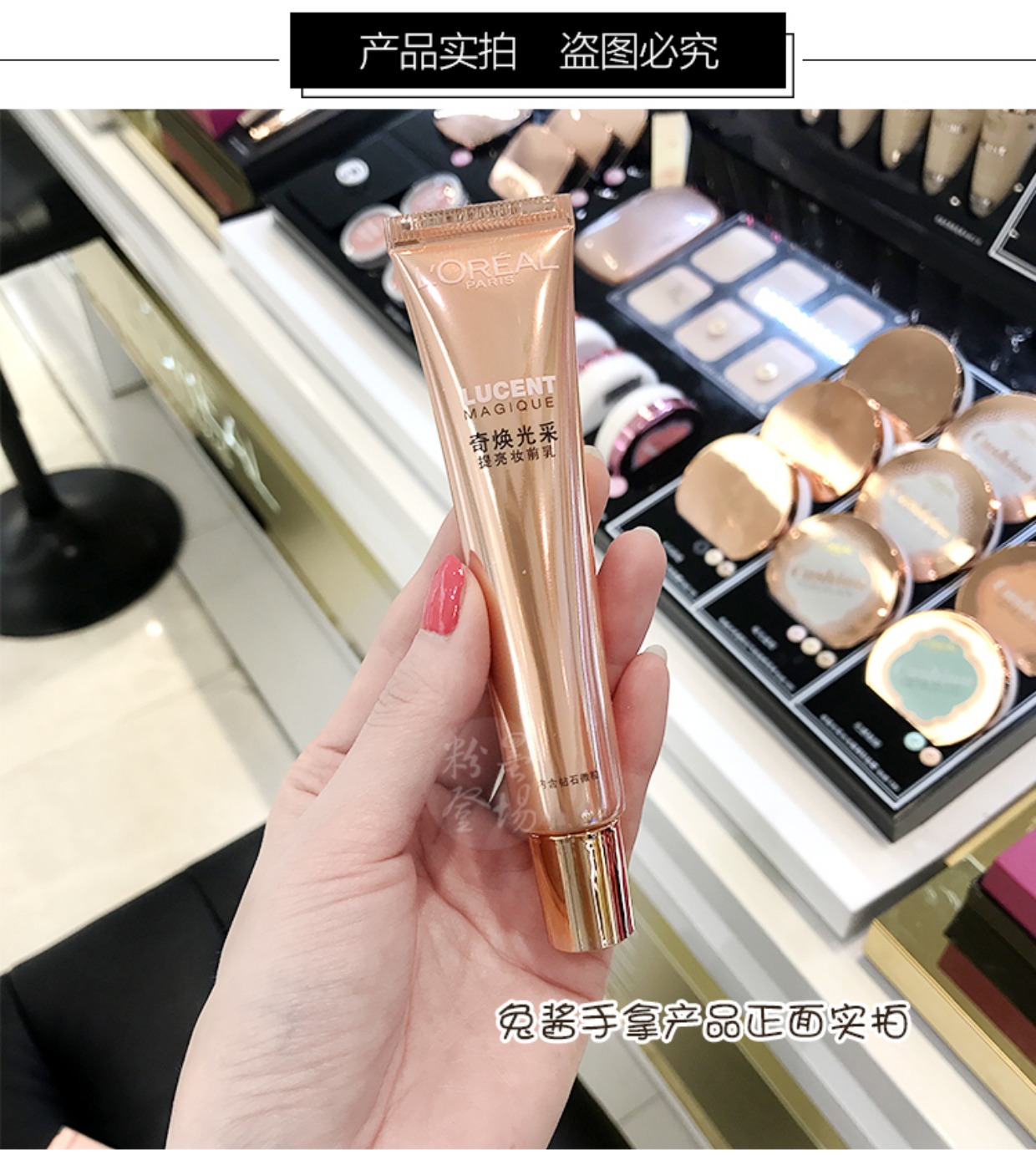 LOreal quầy Qi Huanguang trang điểm sáng trước sữa 25ml trang điểm che khuyết điểm trước cô lập làm sáng tông màu da kem che khuyết điểm bb