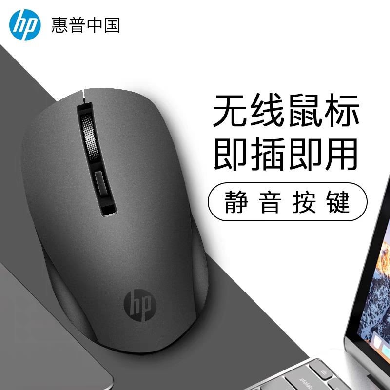 Original Hp Wireless Mouse Universal Desktop Wireless Mouse Silent for Men and Women Office Use S1000 Original Hp Wireless Mouse Universal Desktop Wireless Mouse Silent for Men and Women Office Use S1000