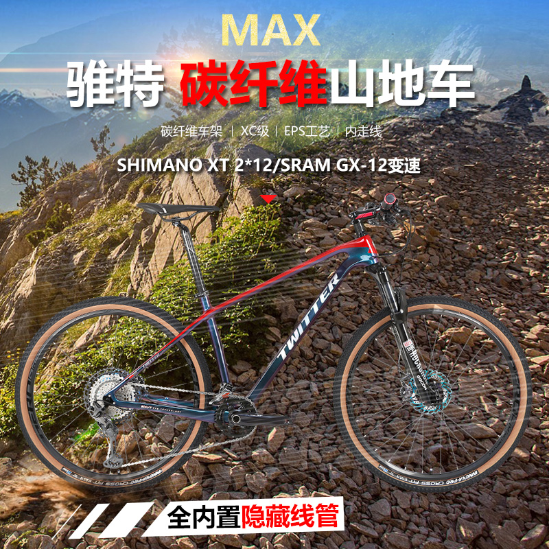 Matt carbon fiber bike X variable speed mountain bike Men's and women's bike Barrel shaft hydraulic brake air fork bike