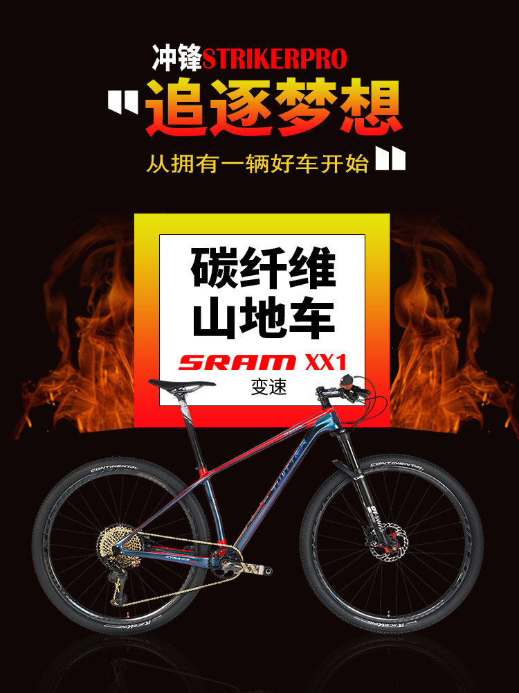 Matt carbon fiber mountain bike bike SRAM XX1 bike 12 variable speed bike oil brake fork 29 inches