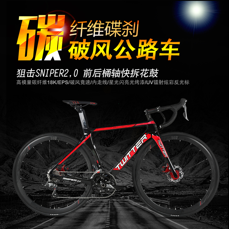 Special Carbon Fiber Road Bike Bike Biking Brakes 22 Variable-speed Men's Bike Roadster Road Racing Breaking Wind