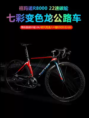 Tett road car carbon fiber road bike Shimano R8000 broken wind 22 variable speed bicycle carbon wheel set