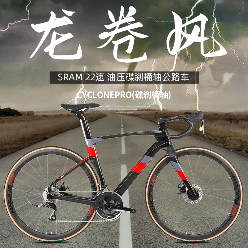 Caravan carbon fiber road car bike disc brakes road car 22 variable speed carbon wheel male and female bike racing oil painstaking
