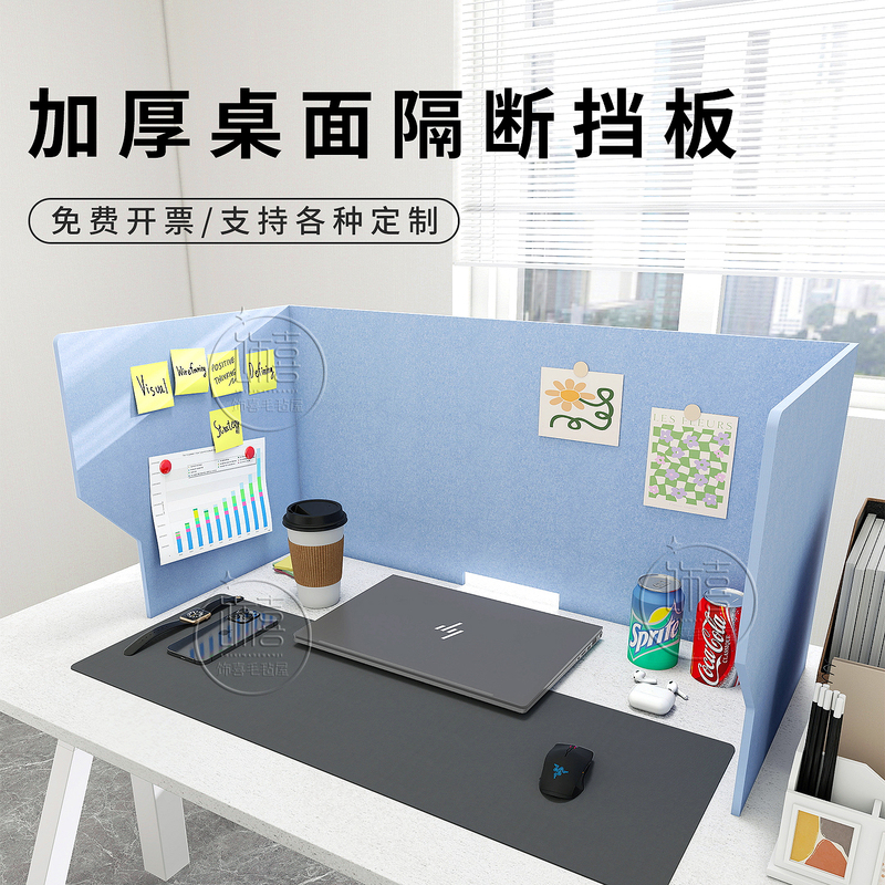 Thickened Desk Divider, Desktop Decorative Panel, Computer Room Exam Anti-Cheating Sound-Absorbing Screen, Isolation Board, Desk Partition Thickened Desk Divider, Desktop Decorative Panel, Computer Room Exam Anti-Cheating Sound-Absorbing Screen, Isolation Board, Desk Partition