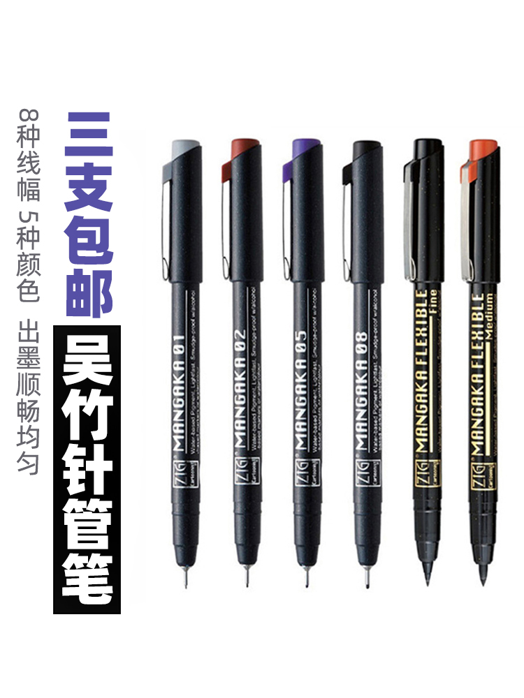 Japan kuretake Wu Bamboo needle tube pen color waterproof hook line pen Brown black Gray Comic special stroke pen Hand-drawn pen set Learn to draw hook line pen