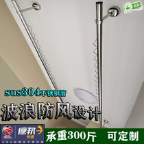 Clothes pole top installation balcony fixed drying rack wavy windproof ceiling installation hanging hanger side wall drying clothing bar tube