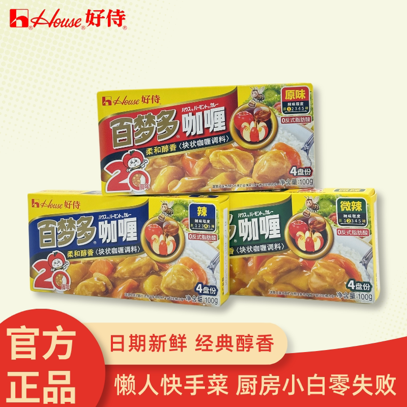 Haoshi Baimengduo Curry 100g Original Mildly Spicy Japanese Curry Children's Chicken Curry Instant Curry Seasoning