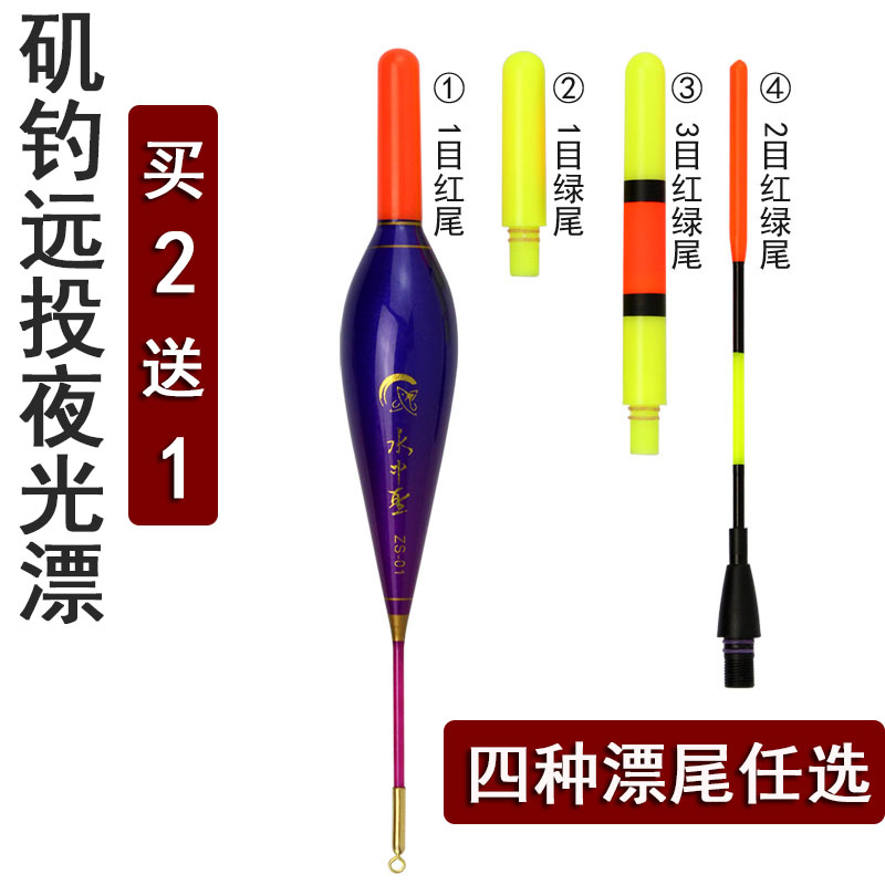 Nano short rock fishing electronic float big belly long throw drift day and night dual-use bold tail luminous drift Library fishing sea fishing drift