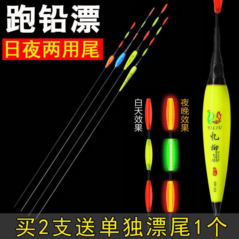 Long-legged short-tailed lead electronic floating triangle eye-catching tail night light drifting black pit big object night fishing drift anti-wind and wave water