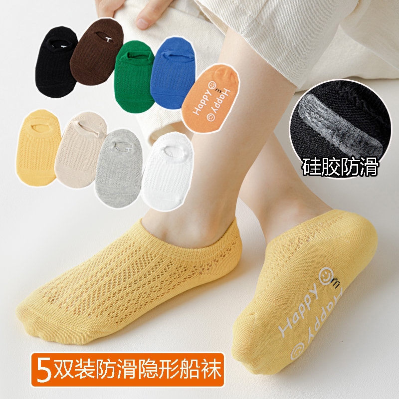 Children's Socks, Summer Thin Breathable Mesh Cotton Socks, Boys and Girls Solid Color Non-Slip Invisible Boat Socks, Baby Floor Socks