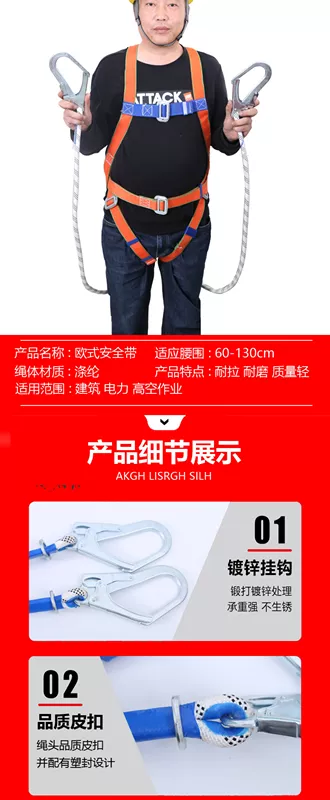 dây đai an toàn 2 móc Đai an toàn kiểu châu Âu tiêu chuẩn quốc gia vận hành độ cao đai an toàn chống rơi thợ điện thi công lắp đặt toàn thân chống mài mòn an toàn ngoài trời dây an toàn 1 móc dây an toàn bán thân