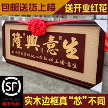 Custom Sharing plaque Shop Business Xinglong Pat Card Sharp Shep Shop Shop Shop