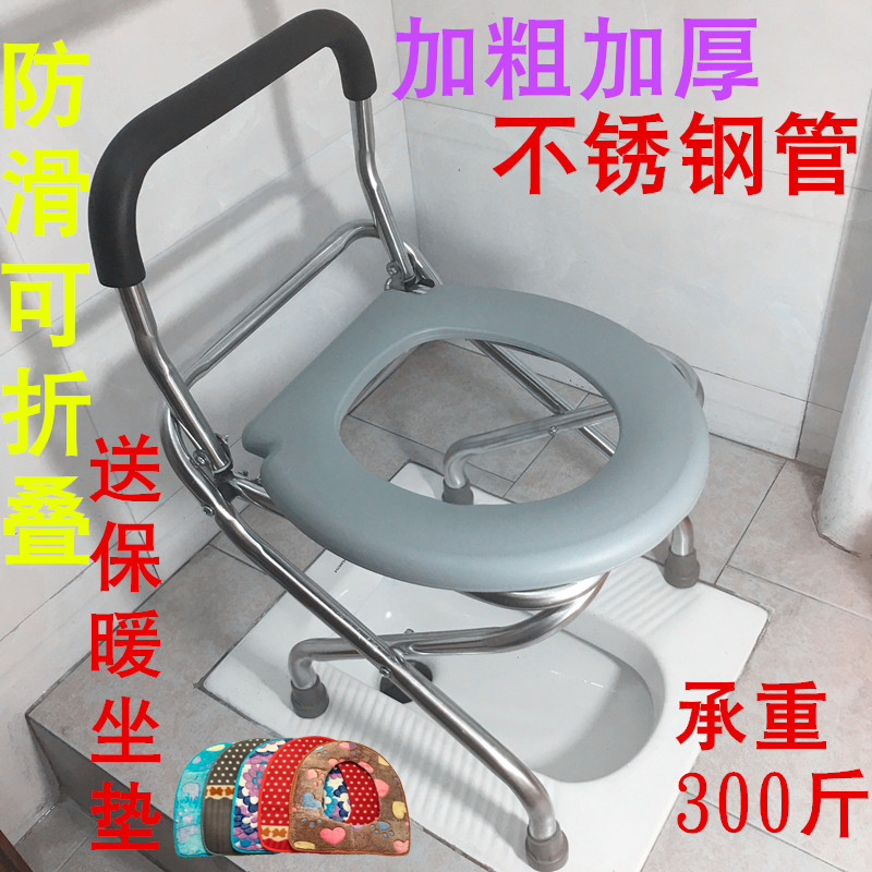 Pregnant woman toilet patient toilet toilet chair squatting stool chair for elderly reinforcement anti-slip foldable indoor use-Taobao