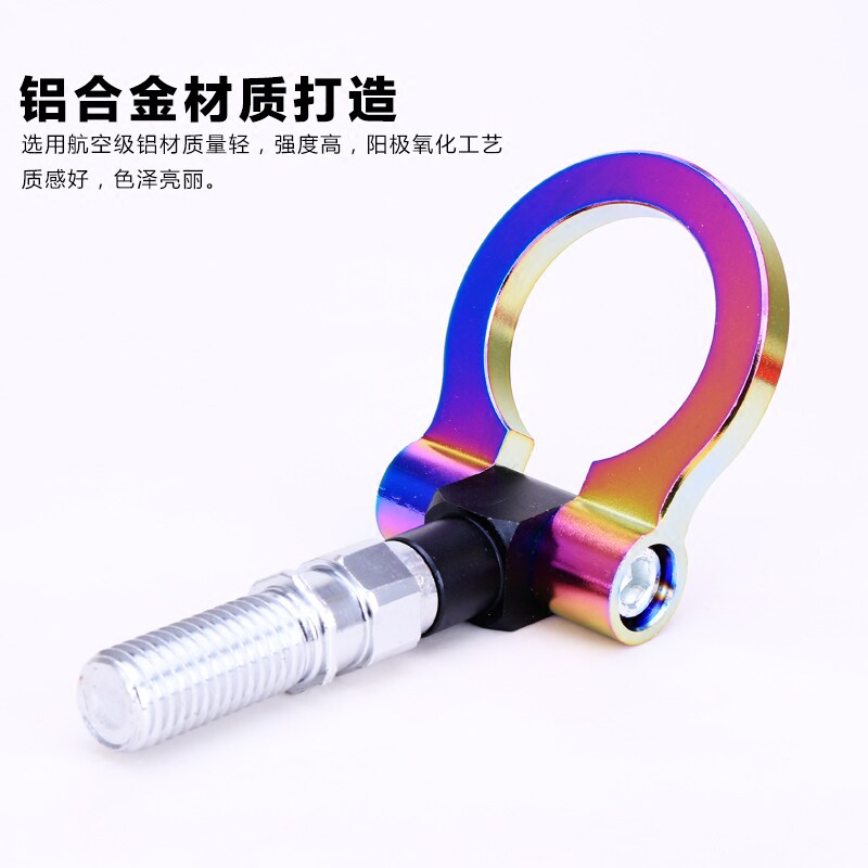 Metal personality modified car front bumper tow hook Mitsubishi Yishen personality racing trailer hook Swift tow hook