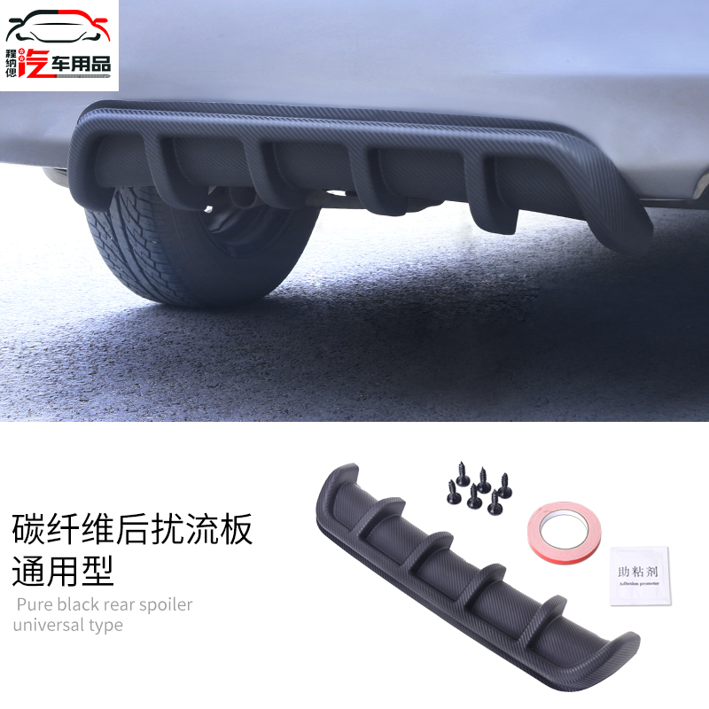 Car rear spoiler modified shark jackal rear bumper deflector rear spoiler rear lip modified universal