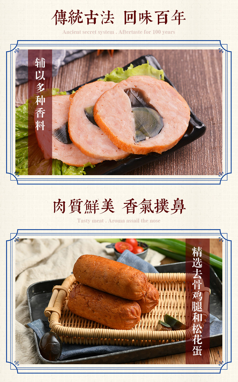 老韩头 松花鸡腿皮蛋肠 200g*2袋 图5
