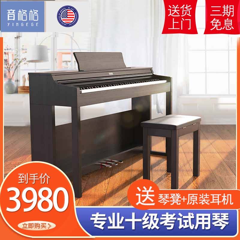Sound Gege Y1S electronic organ 88 key Hammer keyboard professional adult digital smart piano beginner home