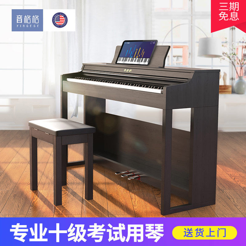 Sound Gege H1 electronic keyboard Household electric steel 88-key hammer professional adult digital smart piano beginner