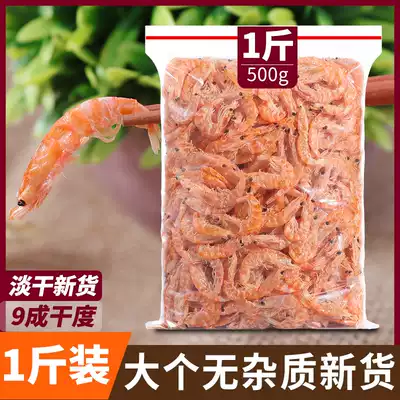 Beicong Lotte-grade large shrimp skin salt-free Red cream South phosphorus shrimp baby fresh tonic calcium instant shrimp dry goods
