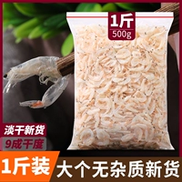 贝聪乐 Световая кожа креветок 500G 虾 米 辅 辅 辅 辅 辅 辅