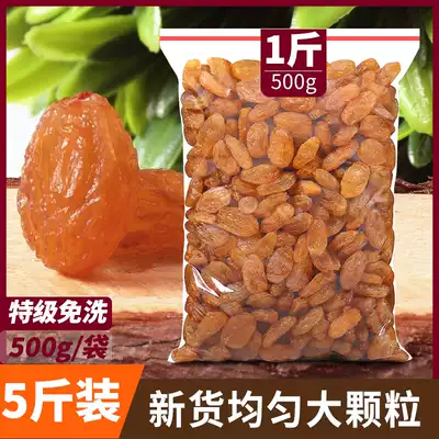 Bei Congle flagship store Red Rose raisins milk tea shop dedicated to commercial wholesale Xinjiang super large disposable snacks