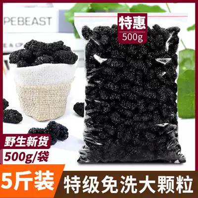 Bei Congle Official Flagship Store Mulberry Dried Fruit Black Mulberry Super 2021 Fresh Goods 500g Large Pei Chinese Medicine