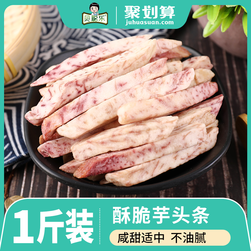 Taro noodles dried reduced 0 taro slices snacks saccharin-free fat calorie food card office to relieve hunger small snacks