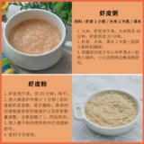 贝聪乐 Световая кожа креветок 500G 虾 米 辅 辅 辅 辅 辅 辅