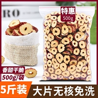 贝聪乐 Жу -джуб нарезанный jube, сухие красные финики, просто ешьте сухие, есть, есть неклеарный круг, чай, пить воду для проможенной воды