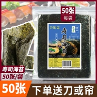 贝聪乐 Домохозяйство коммерческие крупные суши -водоросли морских водорослей морских водорослей рисовые пельмени специальные ингредиенты ингредиенты и инструменты установлены на полную плату