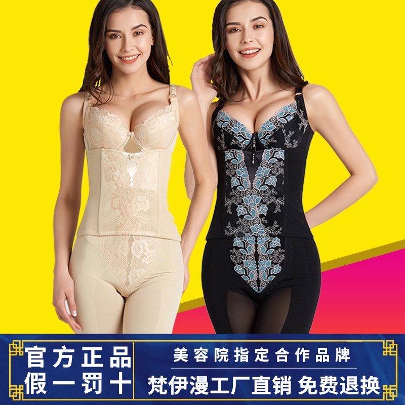 Vanyiman body manager body shaping mold Body bundle underwear belly shaping clothes hip lifting three-piece set