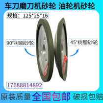 Knife grinding wheel Three-hole grinding wheel Resin alloy grinding wheel Original specification 125*25*16