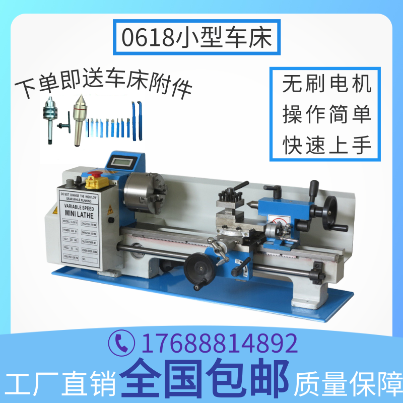 Brushless 0618 lathe 210V lathe plus long 210V multi - function DIY home billiard club repair machine tool