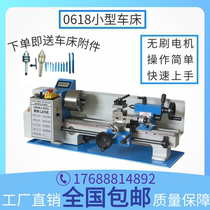 Brushless 0618 lathe 210V lathe plus long 210V multi - function DIY home billiard club repair machine tool
