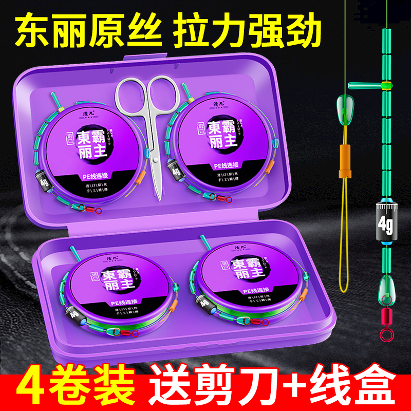 釣りメインライン高級仕上げフナラインセット輸入生ナイロン釣り糸フルセット本物のPEライン強化