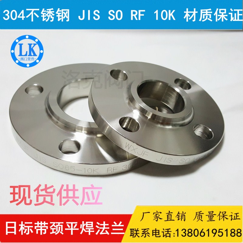 304 316 stainless steel Japanese standard neck flat welding flange JIS-10 SO RF flange welding flange