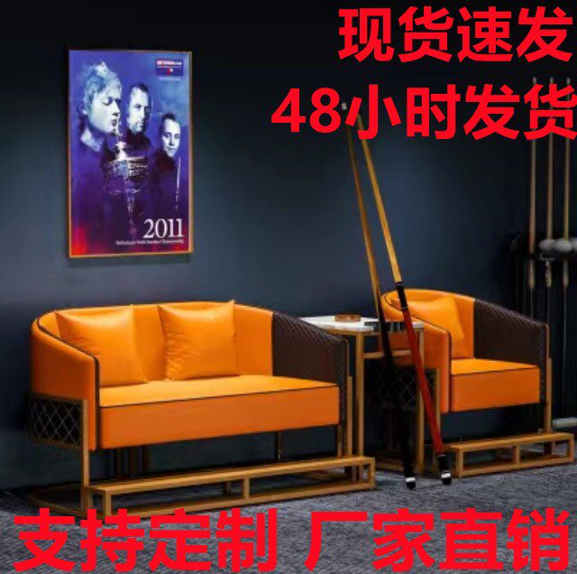 Billiard Sofa Chair Ball Hall Watching Ball Chair Billiard Chair Watching Ball Chair Sofa New Spot Billiard Room Watching Chair