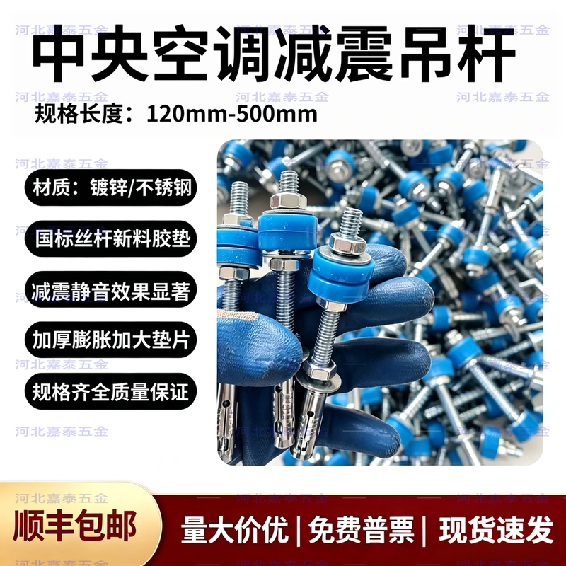 Stainless Steel Central Air Conditioning Indoor Unit Hanger Rod Duct Machine Fish Scale Expansion Galvanized Ceiling Bolt Silent Screw Stainless Steel Central Air Conditioning Indoor Unit Hanger Rod Duct Machine Fish Scale Expansion Galvanized Ceiling Bolt Silent Screw